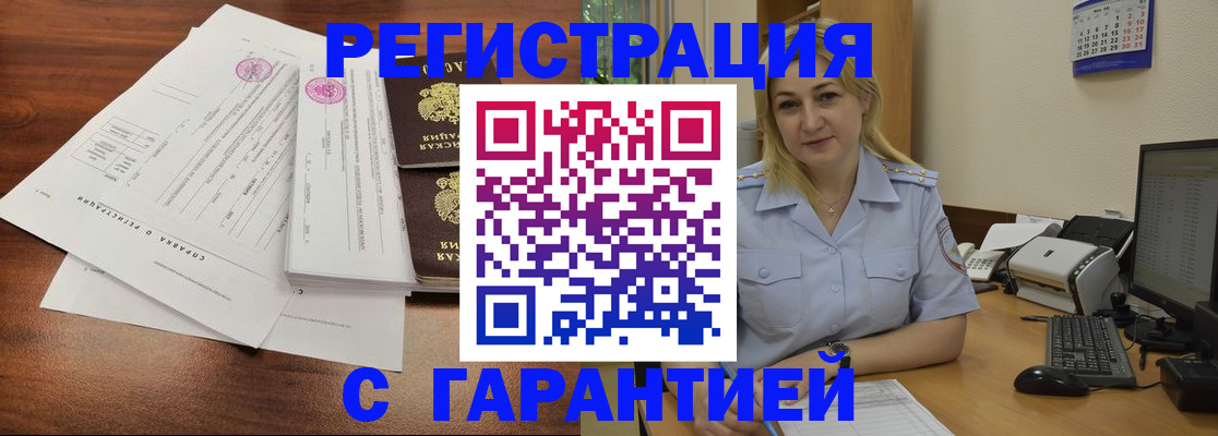 временная регистрация 2025 в Алатыре