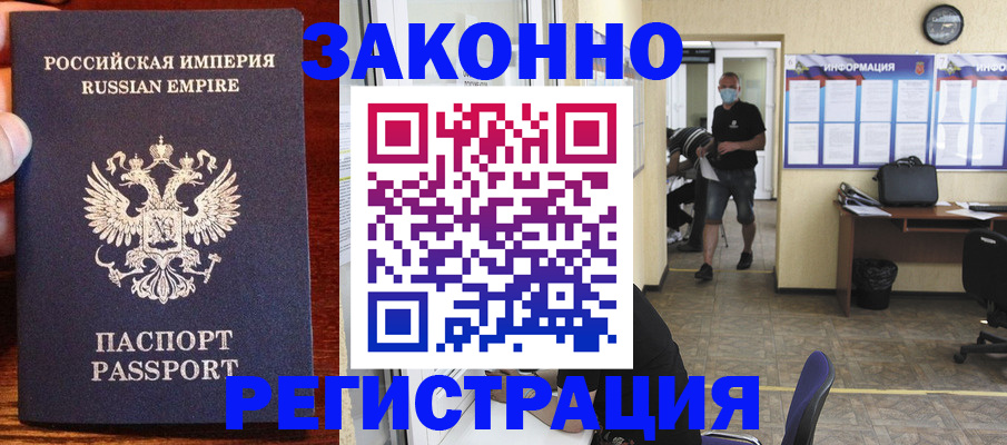прописка для школы в Алатыре
