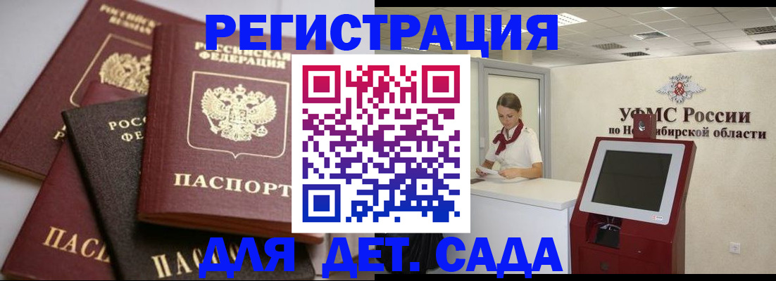 прописка для работы в Алатыре