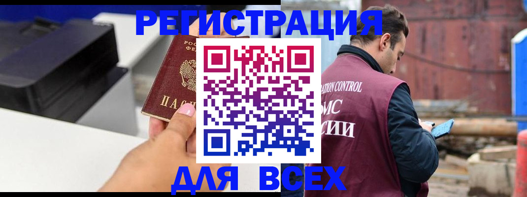 прописка в Алатыре